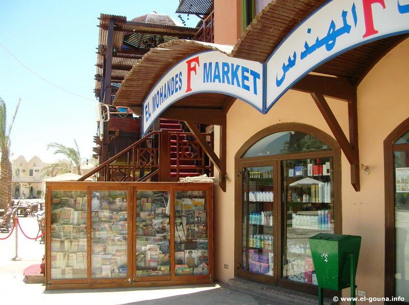 El Mohandes F Market 8970